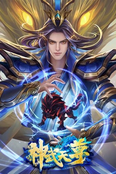 The Legend of Skylord เสินอู่เทียนจุน ซับไทย ตอนที่ 1-15