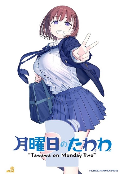 Getsuyoubi no Tawawa 2 ทุกวันจันทร์เป็นวันดึ๋งดึ๋ง ภาค 2 ซับไทย ตอนที่ 1-12 จบ Getsuyoubi no Tawawa 2 ทุกวันจันทร์เป็นวันดึ๋งดึ๋ง ภาค 2 ซับไทย