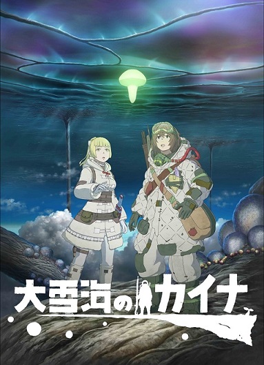 Ooyukiumi no Kaina ไคนะแห่งทะเลหิมะใหญ่ ซับไทย ตอนที่ 1-3