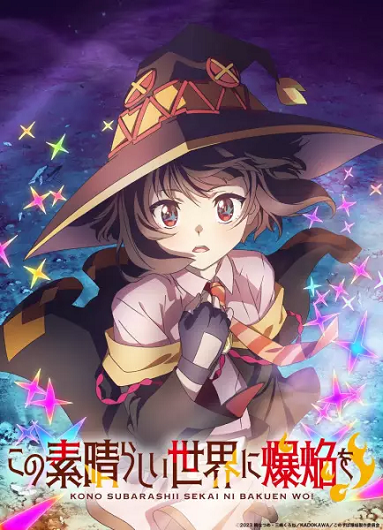 Kono Subarashii Sekai ni Bakuen wo! ขอให้ระเบิดตูมตามในโลกแฟนตาซี! ซับไทย ตอนที่ 1-12 (จบแล้ว)