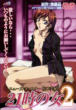 21 ji no Onna: Newscaster Katsuragi Miki Vol.1-3 (ซับไทย)