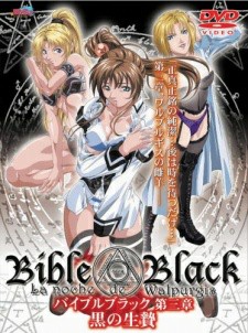Bible Black Night of the Walpulgiss Vol.1-6 (ซับไทย)