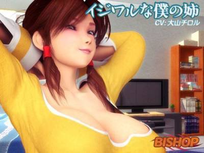 Bokuane (3D) (ซับไทย)