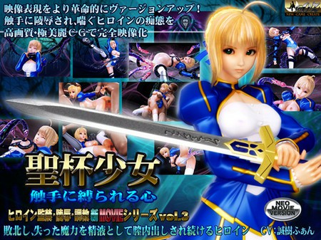 Chalice Girl Her Tentacle Bound Heart (3D)