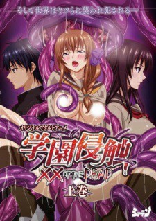 Gakuen shinshoku × × of the Dead Vol.1-2 (ซับไทย)