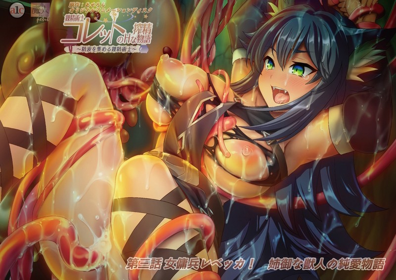 Renseijutsushi Colette no H na Sakusei Monogatari Vol.1-4 (ซับไทย) a433