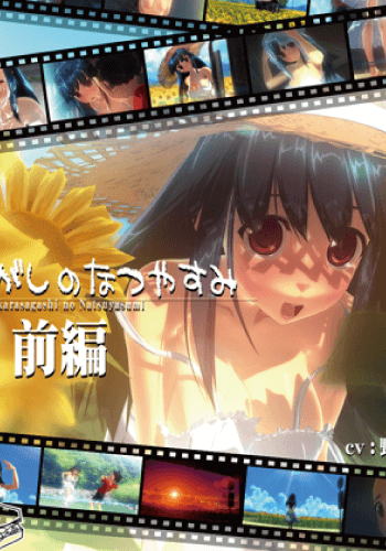 Takarasagashi no Natsuyasumi Vol.1-2 (3D)