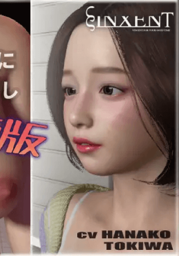 Jikan o Tomete Namaikina Kohai ni Baigaeshi (3D)