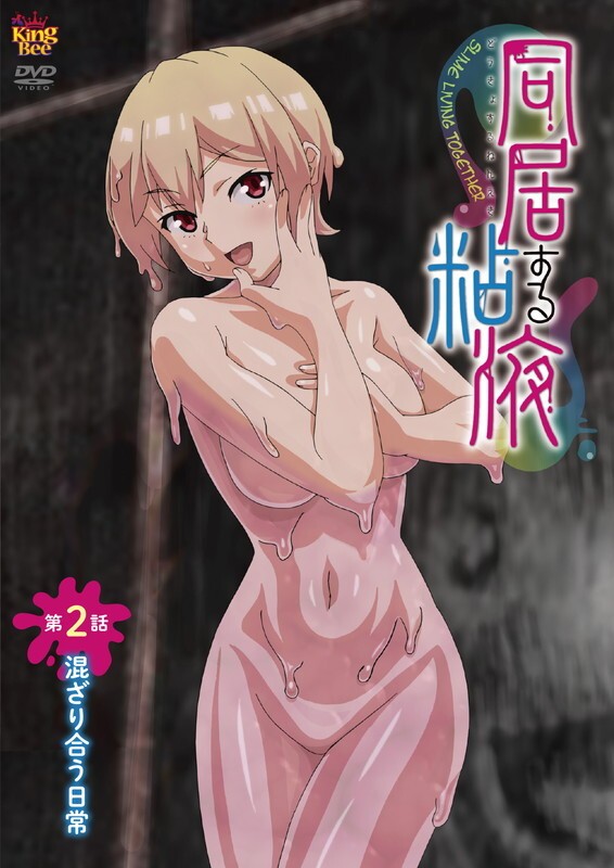 Doukyo Suru Neneki Vol.1-2 (ซับไทย) (Raw)