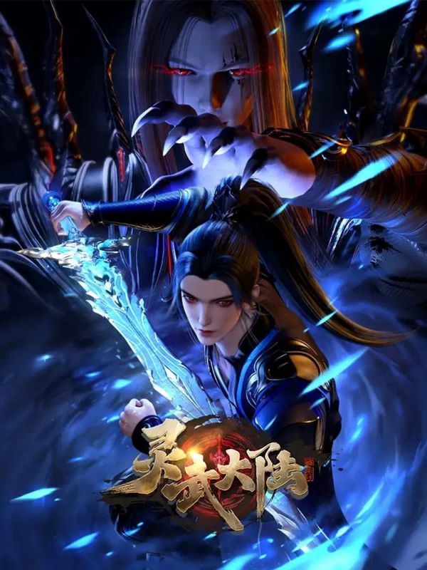โลกอันสมบูรณ์แบบ (2021) ซับไทย ตอนที่ 1-211 ทวีปวิญญาณยุทธ์ 2024 Lingwu Continent 1