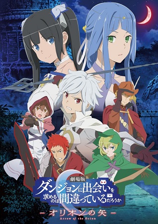 มันผิดรึไงถ้าใจอยากจะพบรักในดันเจี้ยน (2015) ซับไทย ตอนที่ 1-13 + OVA จบ