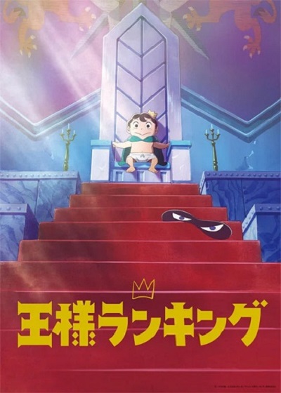 อันดับพระราชา (2021) พากย์ไทย ตอนที่ 1-23 จบ